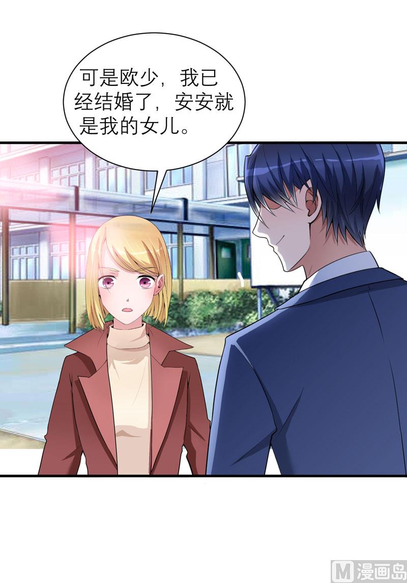 第103话 我不会认错，你就是笑笑！-第103话