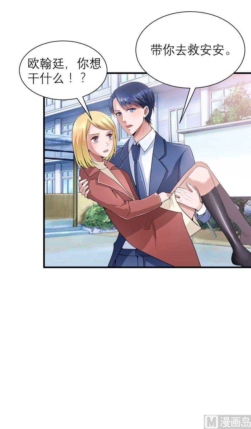 第103话 我不会认错，你就是笑笑！-第103话