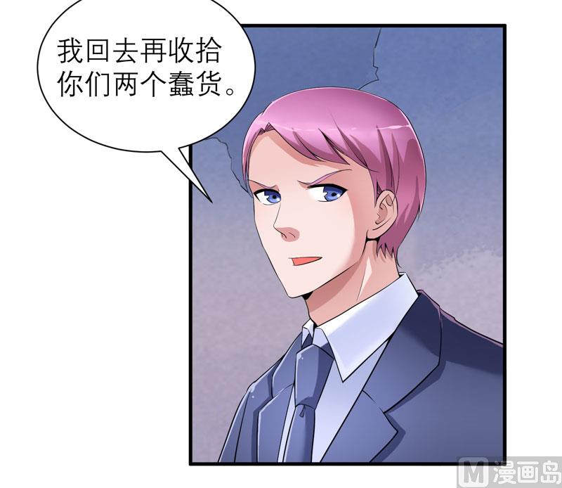 第105话 这个男人从来都不是好人-第105话