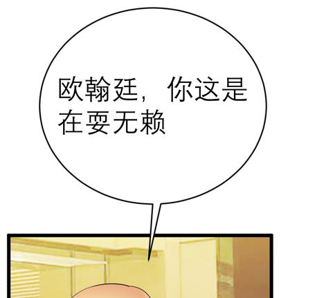 第107话 欧欧，你没事吧-第107话