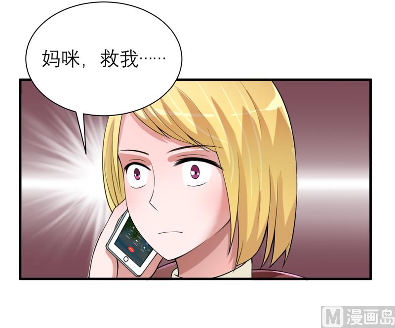 第107话 欧欧，你没事吧-第107话