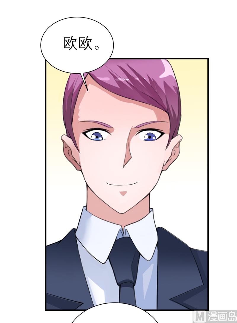 第107话 欧欧，你没事吧-第107话