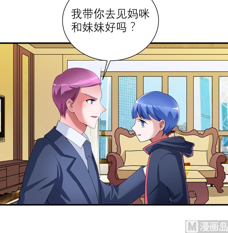 第107话 欧欧，你没事吧-第107话