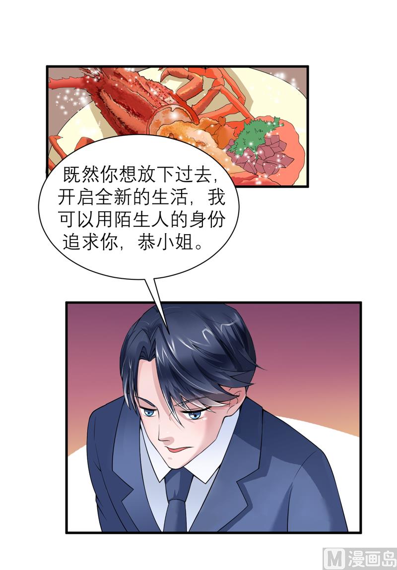 第107话 欧欧，你没事吧-第107话