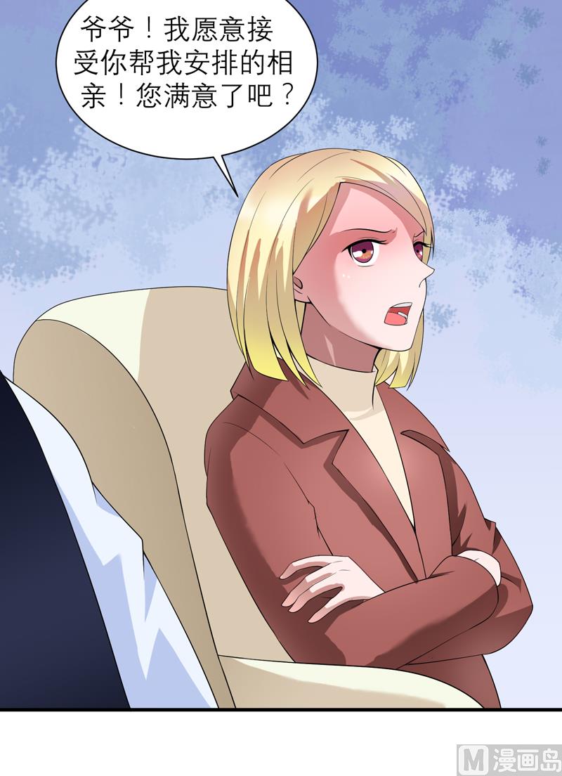 第109话 断不了的缘分-第109话