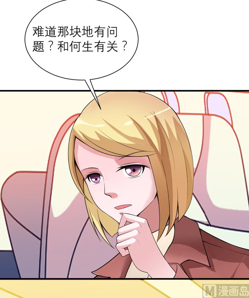 第109话 断不了的缘分-第109话