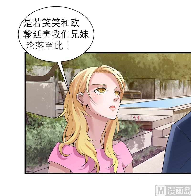 第111话 沦落至此-第111话