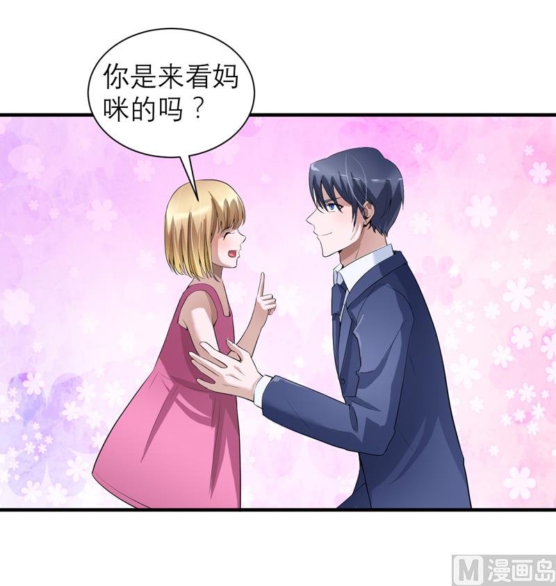 第113话 陌生的帅叔叔-第113话