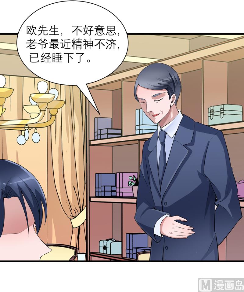 第113话 陌生的帅叔叔-第113话