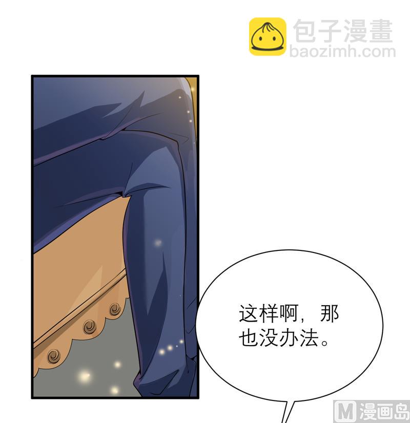 第113话 陌生的帅叔叔-第113话