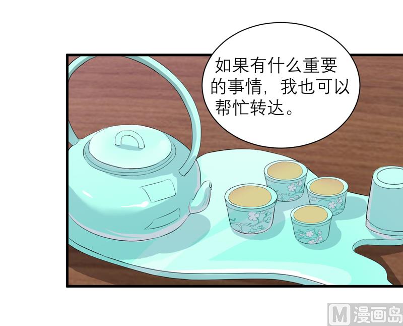 第113话 陌生的帅叔叔-第113话