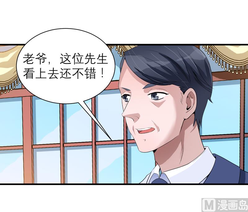 第115话 都是来和我抢笑笑的-第115话