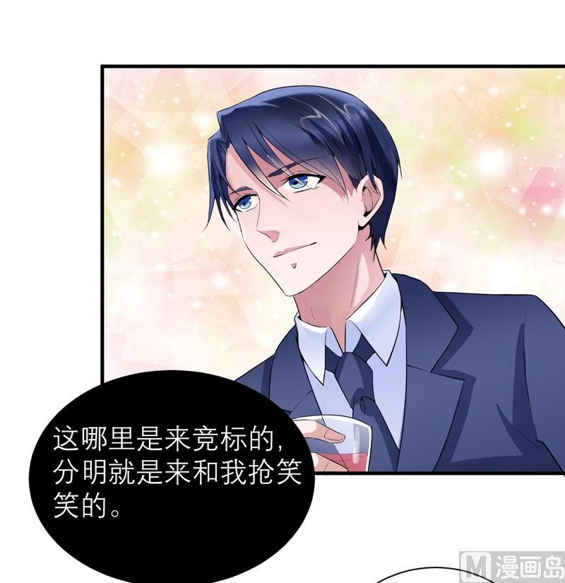 第115话 都是来和我抢笑笑的-第115话