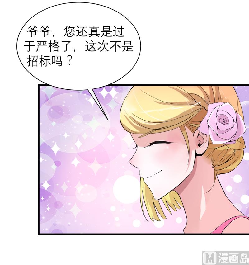 第115话 都是来和我抢笑笑的-第115话