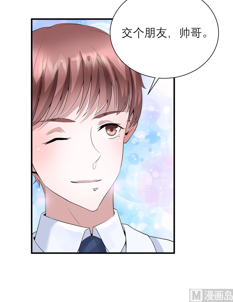 第115话 都是来和我抢笑笑的-第115话