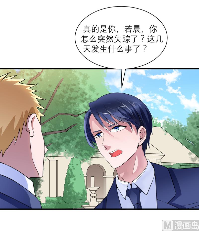 第117话 装模作样-第117话