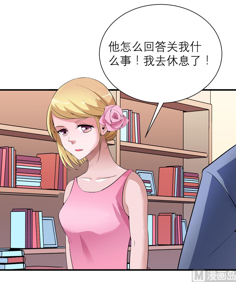 第119话 这么快就得到了爷爷的认可？-第119话