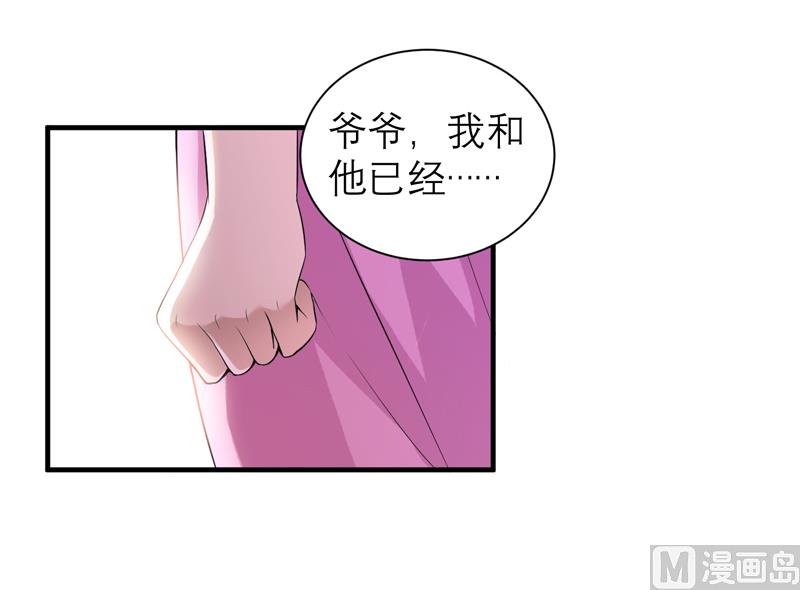 第119话 这么快就得到了爷爷的认可？-第119话