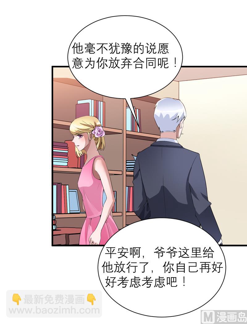 第119话 这么快就得到了爷爷的认可？-第119话