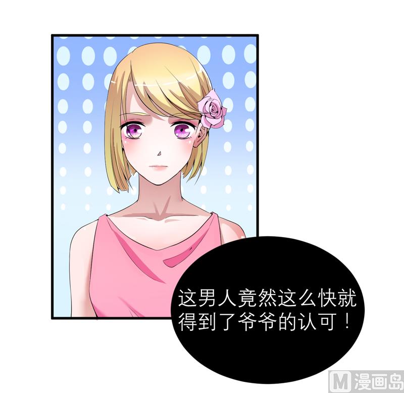 第119话 这么快就得到了爷爷的认可？-第119话