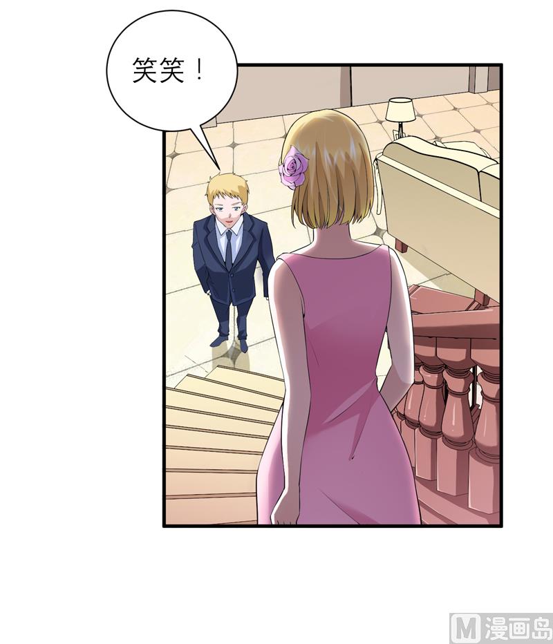 第119话 这么快就得到了爷爷的认可？-第119话