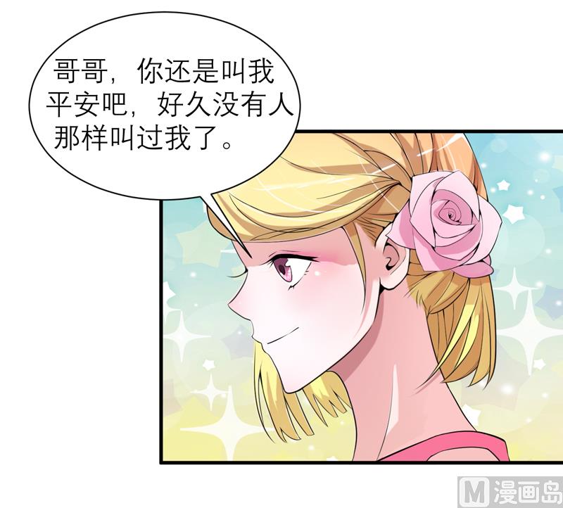 第119话 这么快就得到了爷爷的认可？-第119话