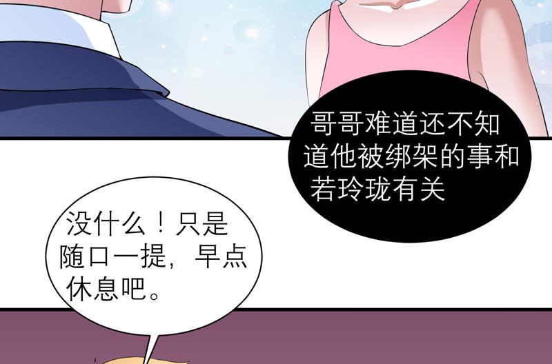第119话 这么快就得到了爷爷的认可？-第119话