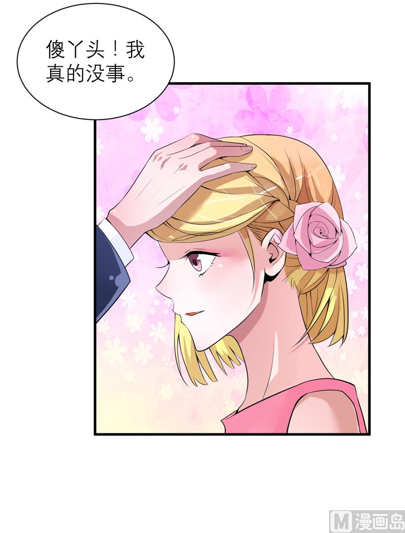 第119话 这么快就得到了爷爷的认可？-第119话