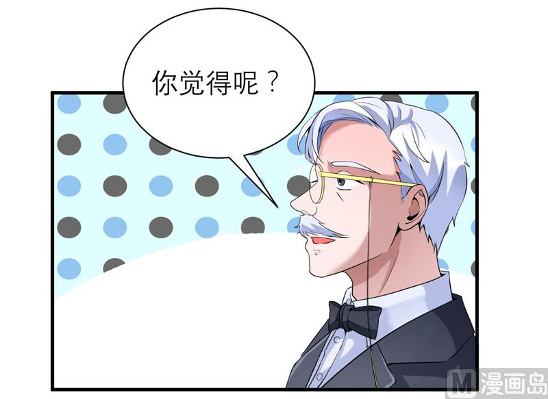 第119话 这么快就得到了爷爷的认可？-第119话