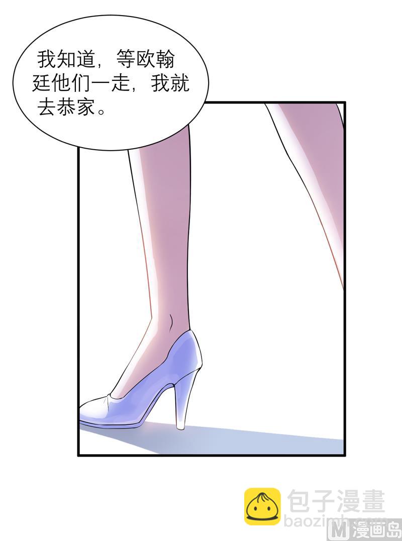 第121话 讨价还价-第121话