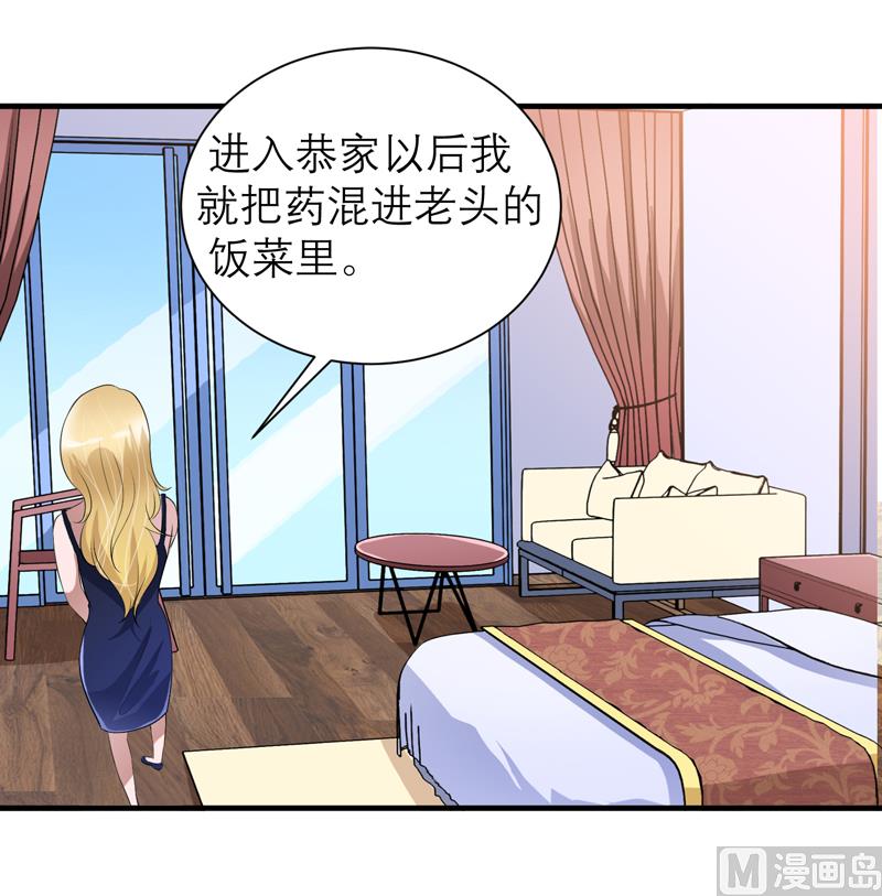 第121话 讨价还价-第121话