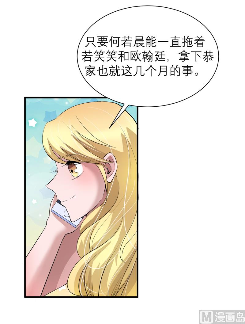 第121话 讨价还价-第121话