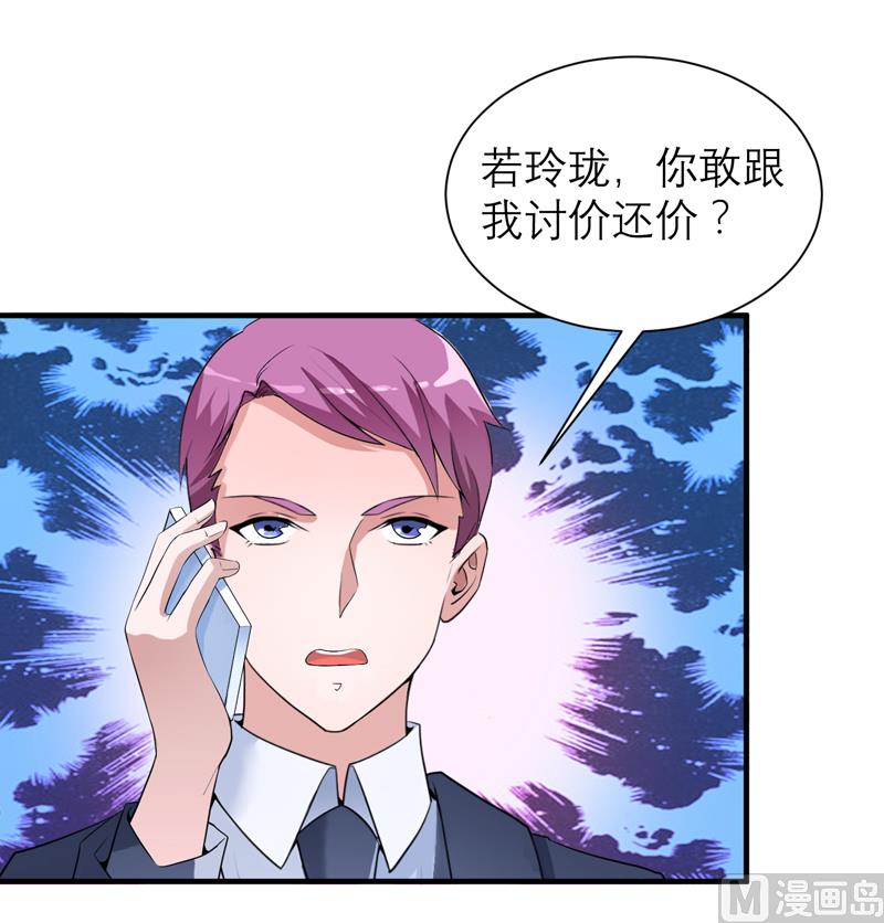 第121话 讨价还价-第121话