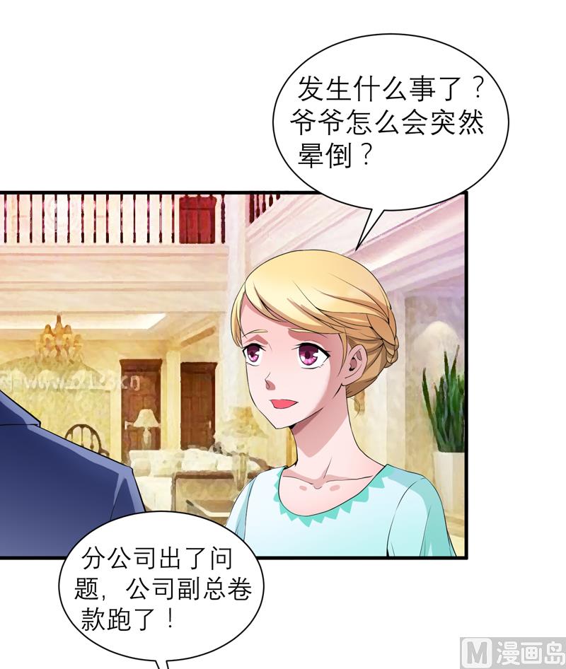 第121话 讨价还价-第121话