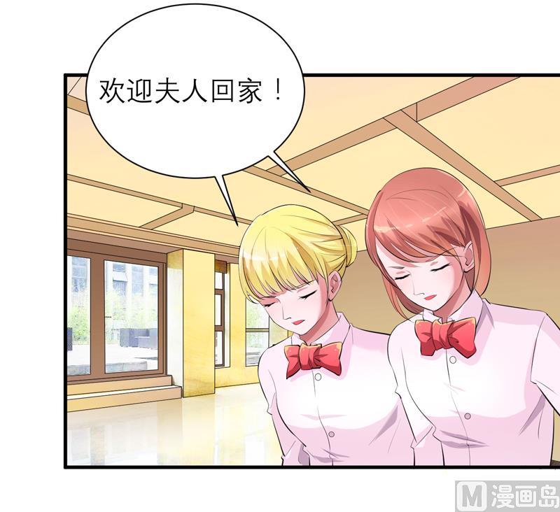 第123话 我的平安呢？-第123话