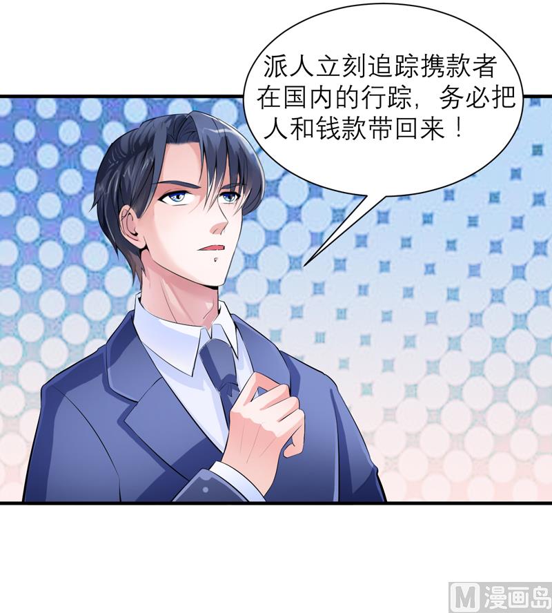 第123话 我的平安呢？-第123话