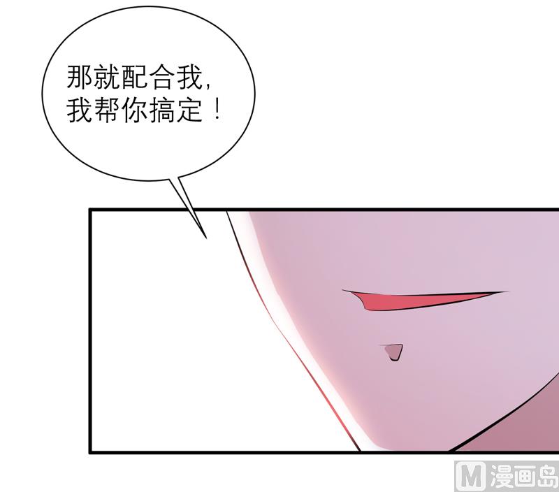 第123话 我的平安呢？-第123话