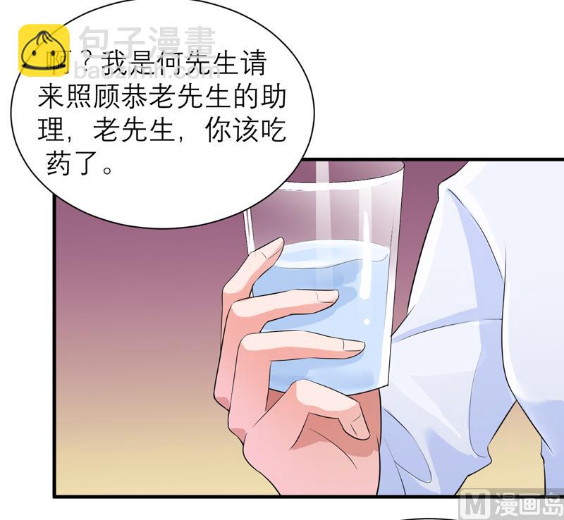 第123话 我的平安呢？-第123话