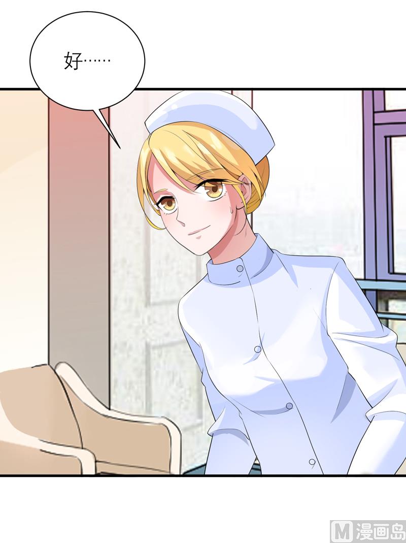 第123话 我的平安呢？-第123话