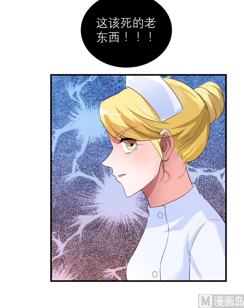 第123话 我的平安呢？-第123话