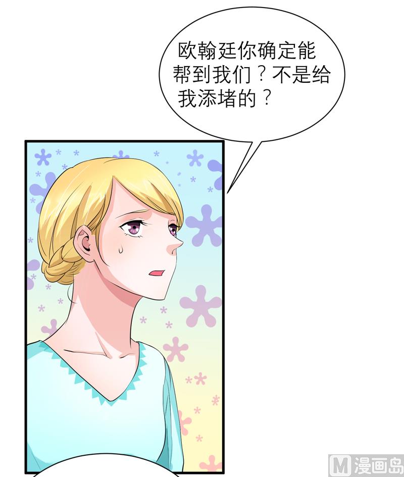 第123话 我的平安呢？-第123话