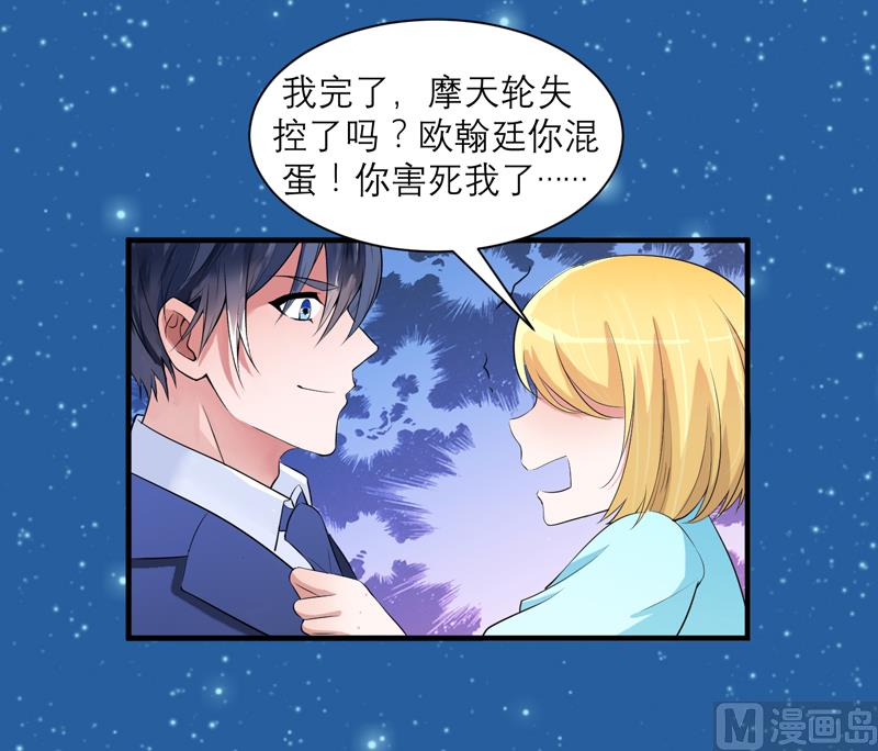 第125话 只想和你看日出-第125话