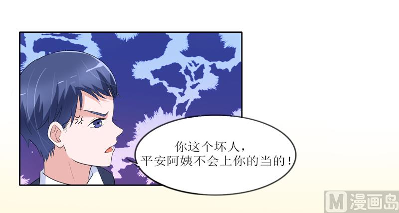 第131话 再娶一次平安-第131话