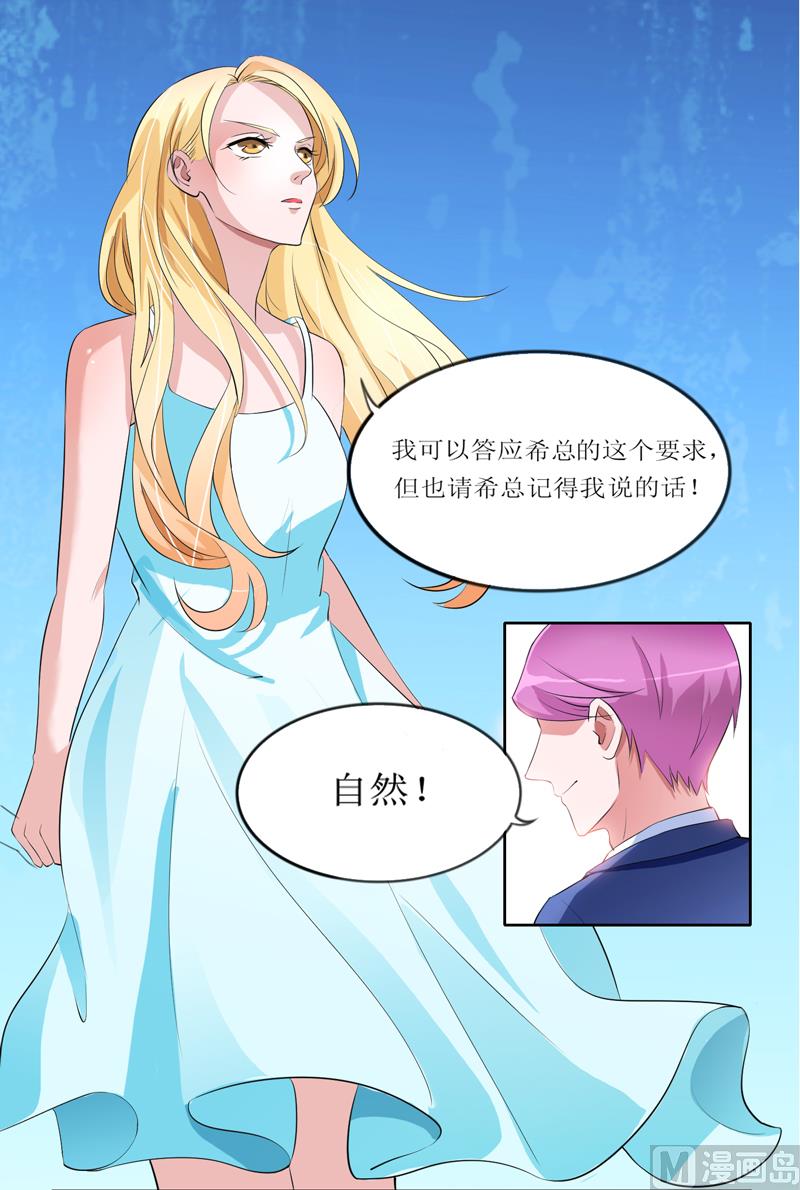 第131话 再娶一次平安-第131话