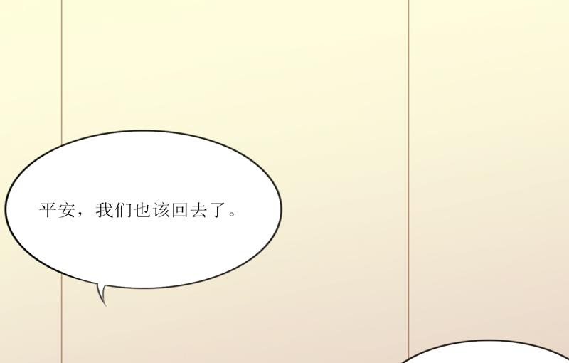 第131话 再娶一次平安-第131话