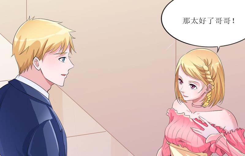 第131话 再娶一次平安-第131话