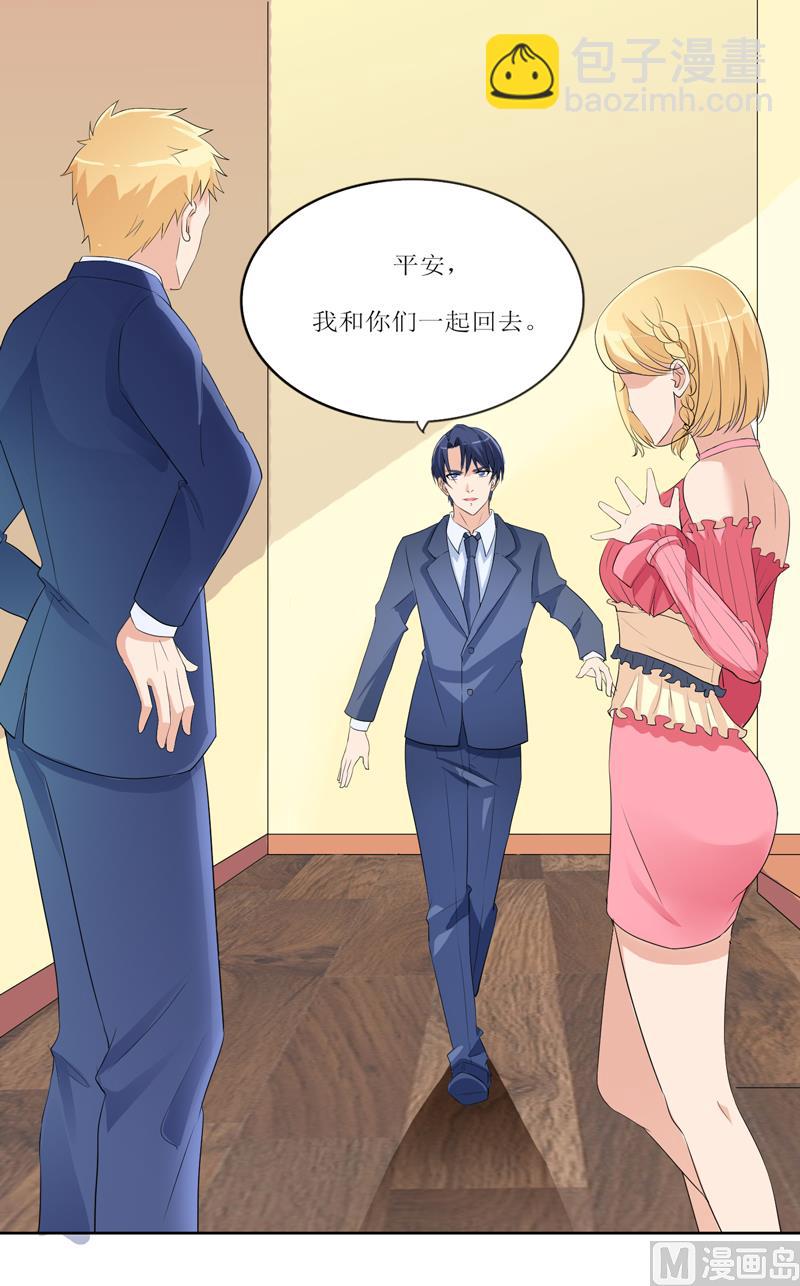 第131话 再娶一次平安-第131话