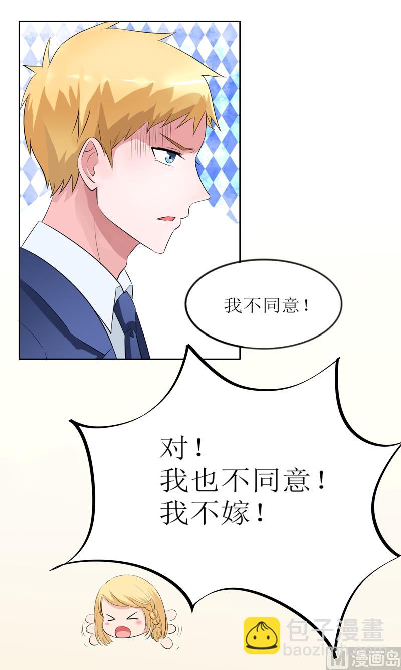 第131话 再娶一次平安-第131话