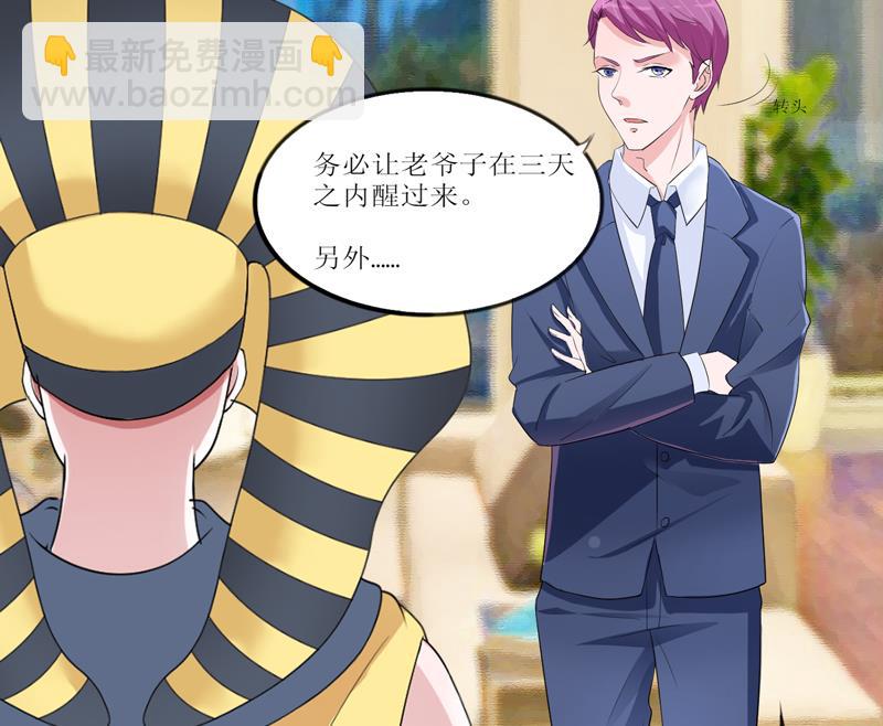 第131话 再娶一次平安-第131话