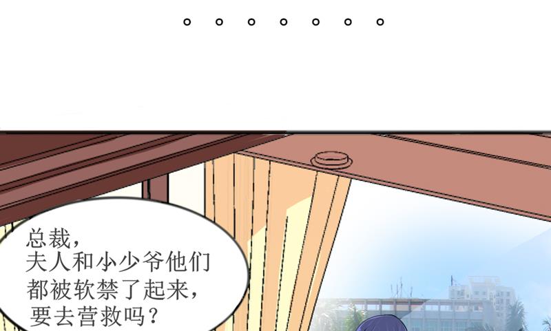 第133话 我不嫁-第133话